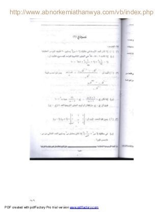 ١٤٩
PDF created with pdfFactory Pro trial version www.pdffactory.com
 