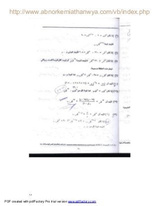 ١٥
PDF created with pdfFactory Pro trial version www.pdffactory.com
 