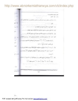 ١٥٠
PDF created with pdfFactory Pro trial version www.pdffactory.com
 