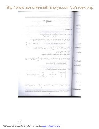 ١٥١
PDF created with pdfFactory Pro trial version www.pdffactory.com
 
