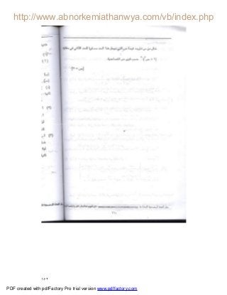 ١٥٢
PDF created with pdfFactory Pro trial version www.pdffactory.com
 