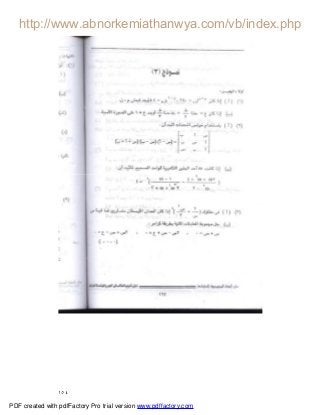 ١٥٤
PDF created with pdfFactory Pro trial version www.pdffactory.com
 