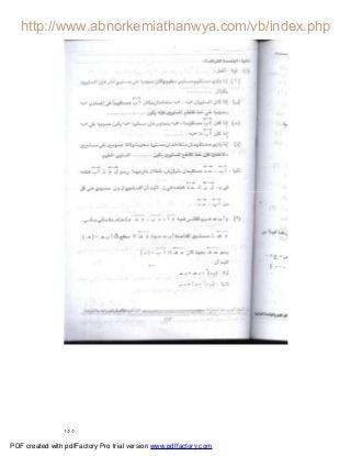 ١٥٥
PDF created with pdfFactory Pro trial version www.pdffactory.com
 
