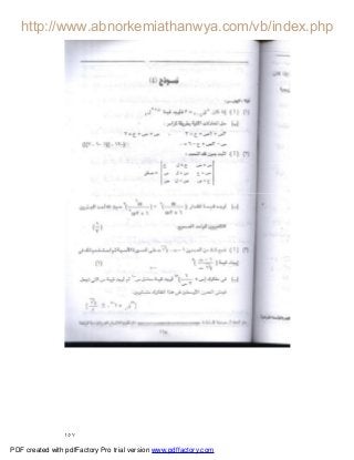 ١٥٧
PDF created with pdfFactory Pro trial version www.pdffactory.com
 