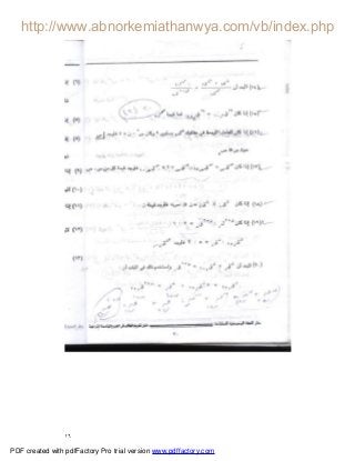 ١٦
PDF created with pdfFactory Pro trial version www.pdffactory.com
 