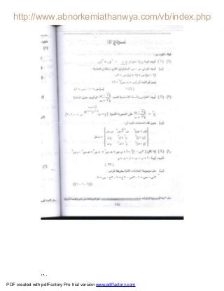 ١٦٠
PDF created with pdfFactory Pro trial version www.pdffactory.com
 
