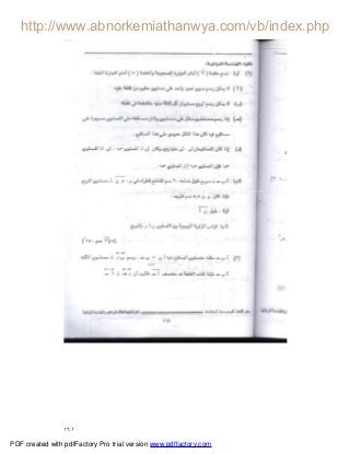 ١٦١
PDF created with pdfFactory Pro trial version www.pdffactory.com
 