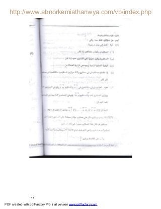 ١٦٤
PDF created with pdfFactory Pro trial version www.pdffactory.com
 