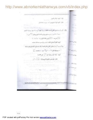 ١٦٥
PDF created with pdfFactory Pro trial version www.pdffactory.com
 
