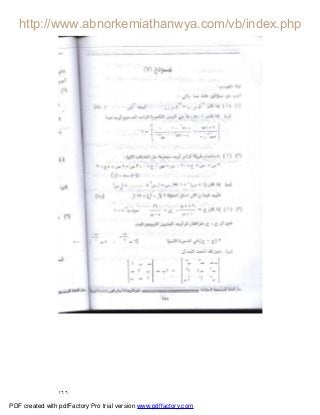 ١٦٦
PDF created with pdfFactory Pro trial version www.pdffactory.com
 