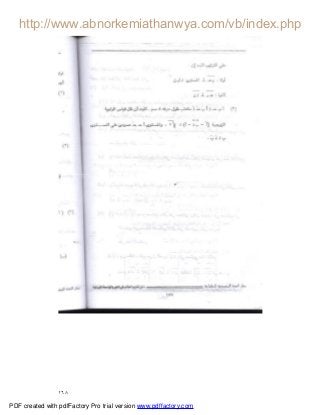 ١٦٨
PDF created with pdfFactory Pro trial version www.pdffactory.com
 