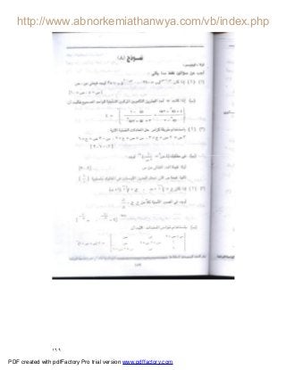 ١٦٩
PDF created with pdfFactory Pro trial version www.pdffactory.com
 