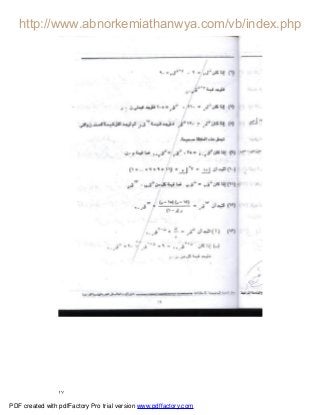 ١٧
PDF created with pdfFactory Pro trial version www.pdffactory.com
 
