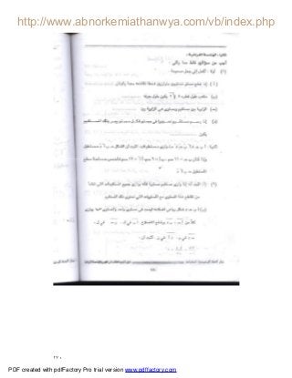 ١٧٠
PDF created with pdfFactory Pro trial version www.pdffactory.com
 