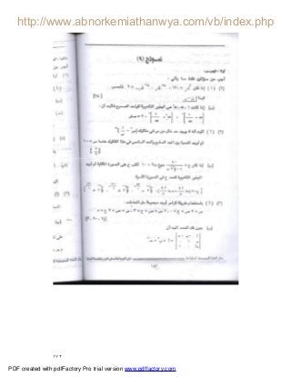 ١٧٢
PDF created with pdfFactory Pro trial version www.pdffactory.com
 