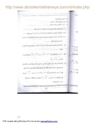 ١٧٣
PDF created with pdfFactory Pro trial version www.pdffactory.com
 