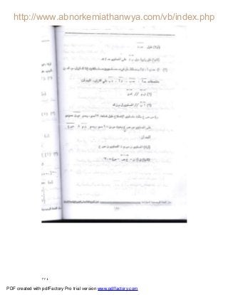 ١٧٤
PDF created with pdfFactory Pro trial version www.pdffactory.com
 