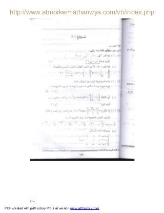 ١٧٥
PDF created with pdfFactory Pro trial version www.pdffactory.com
 
