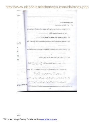 ١٧٦
PDF created with pdfFactory Pro trial version www.pdffactory.com
 