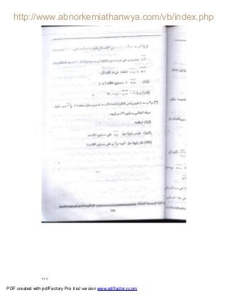 ١٧٧
PDF created with pdfFactory Pro trial version www.pdffactory.com
 