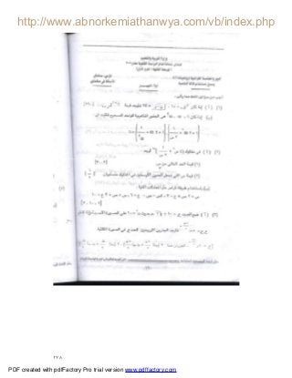 ١٧٨
PDF created with pdfFactory Pro trial version www.pdffactory.com
 