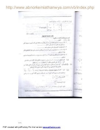 ١٧٩
PDF created with pdfFactory Pro trial version www.pdffactory.com
 