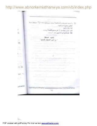 ١٨٠
PDF created with pdfFactory Pro trial version www.pdffactory.com
 