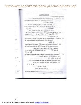 ١٨٢
PDF created with pdfFactory Pro trial version www.pdffactory.com
 
