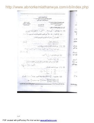 ١٨٣
PDF created with pdfFactory Pro trial version www.pdffactory.com
 
