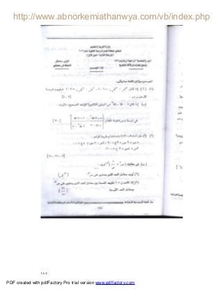 ١٨٥
PDF created with pdfFactory Pro trial version www.pdffactory.com
 