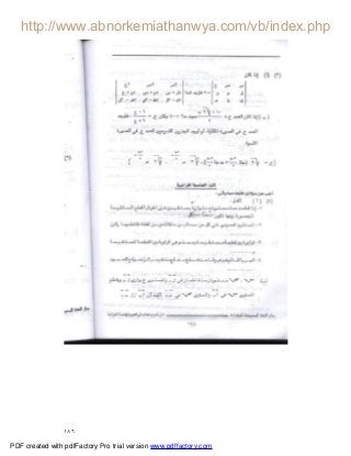 ١٨٦
PDF created with pdfFactory Pro trial version www.pdffactory.com
 