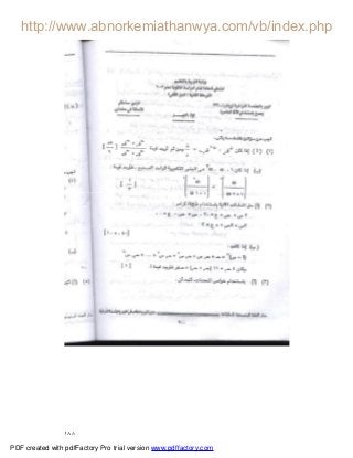 ١٨٨
PDF created with pdfFactory Pro trial version www.pdffactory.com
 
