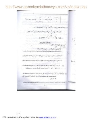 ١٨٩
PDF created with pdfFactory Pro trial version www.pdffactory.com
 