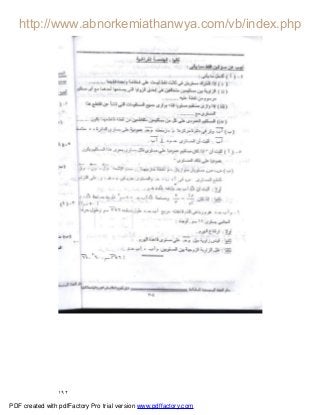 ١٩٢
PDF created with pdfFactory Pro trial version www.pdffactory.com
 