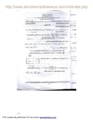 ١٩٣
PDF created with pdfFactory Pro trial version www.pdffactory.com
 