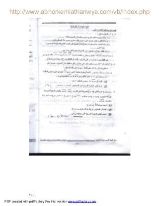 ١٩٤
PDF created with pdfFactory Pro trial version www.pdffactory.com
 