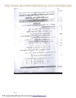 ١٩٥
PDF created with pdfFactory Pro trial version www.pdffactory.com
 