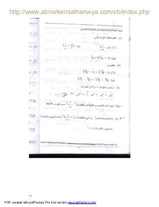 ٢٤
PDF created with pdfFactory Pro trial version www.pdffactory.com
 