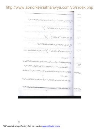 ٢٥
PDF created with pdfFactory Pro trial version www.pdffactory.com
 