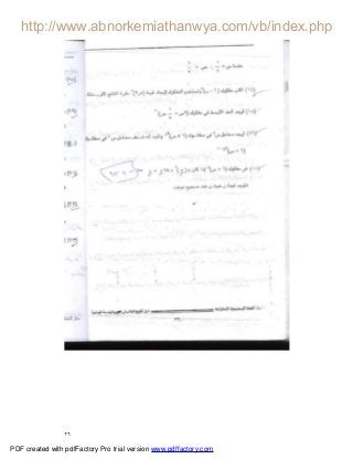 ٢٦
PDF created with pdfFactory Pro trial version www.pdffactory.com
 