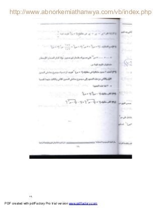 ٢٩
PDF created with pdfFactory Pro trial version www.pdffactory.com
 