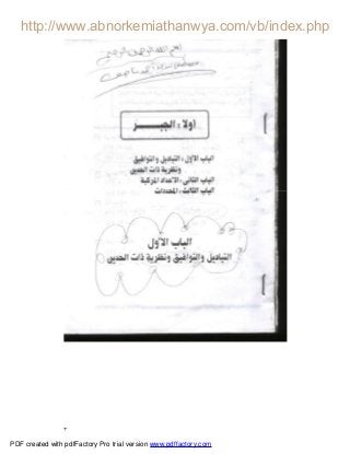 ٣
PDF created with pdfFactory Pro trial version www.pdffactory.com
 
