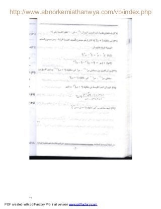 ٣٠
PDF created with pdfFactory Pro trial version www.pdffactory.com
 