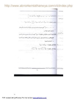 ٣١
PDF created with pdfFactory Pro trial version www.pdffactory.com
 