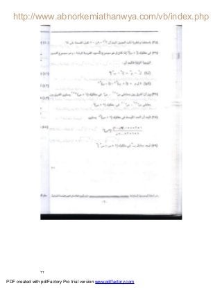 ٣٢
PDF created with pdfFactory Pro trial version www.pdffactory.com
 