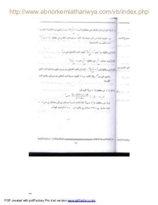 ٣٣
PDF created with pdfFactory Pro trial version www.pdffactory.com
 