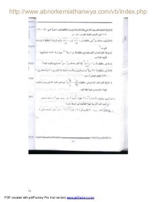 ٣٤
PDF created with pdfFactory Pro trial version www.pdffactory.com
 