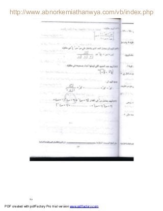 ٣٥
PDF created with pdfFactory Pro trial version www.pdffactory.com
 