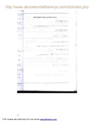 ٣٦
PDF created with pdfFactory Pro trial version www.pdffactory.com
 