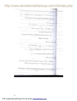٣٧
PDF created with pdfFactory Pro trial version www.pdffactory.com
 